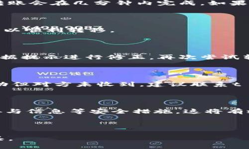    t p钱包转账操作指南：一步步教你轻松完成转账  / 

 guanjianci  t p钱包, 转账, 使用方法, 钱包安全  /guanjianci 

## 内容主体大纲

1. 引言
   - 简述t p钱包的功能与普及情况
   - 转账功能的重要性

2. 注册与设置t p钱包
   - 第一步：下载与安装
   - 第二步：注册账户与身份验证
   - 第三步：绑定银行卡与设置密码

3. 如何进行t p钱包转账
   - 步骤一：打开t p钱包应用
   - 步骤二：选择转账功能
   - 步骤三：输入收款方信息
   - 步骤四：输入转账金额
   - 步骤五：确认转账并输入支付密码

4. 转账时的注意事项
   - 确认收款方信息
   - 注意转账金额限制
   - 保持网络环境的安全

5. 转账成功后的处理
   - 如何查看交易记录
   - 处理转账失败的常见问题

6. 提升t p钱包使用安全性的方法
   - 开启双重认证
   - 定期修改密码
   - 警惕钓鱼网站与诈骗

7. 常见问题解答（Q
                            </div>
                            
                        </div>
                    </div>
                    <div class=