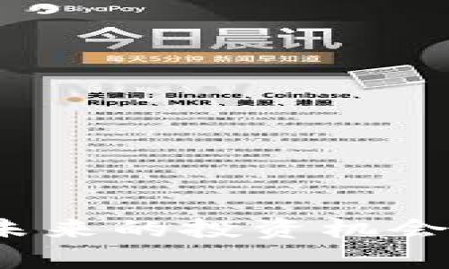 lncn加密货币：未来的投资机会与市场趋势分析