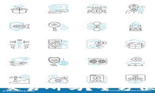 
TP钱包能闪兑到交易所吗？全方位解析及操作指南