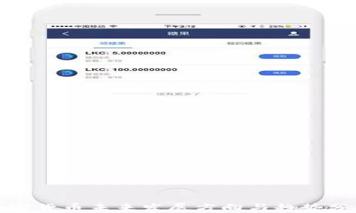 
加密货币未来发展方向与趋势分析