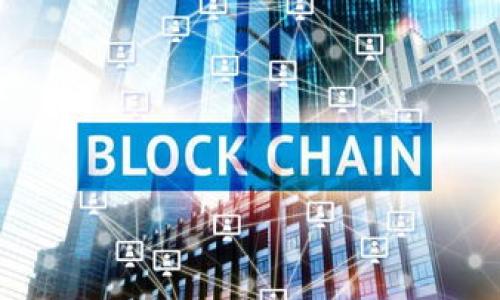   如何将Celo与TP钱包绑定/  

 guanjianci Celo, TP钱包, 区块链, 数字资产/ guanjianci 

## 内容主体大纲

1. **引言**
   - Celo平台概述
   - TP钱包功能简介

2. **Celo与TP钱包的关系**
   - Celo的技术背景
   - TP钱包的功能和特性
   - Celo与TP钱包如何协同工作

3. **绑定Celo和TP钱包的步骤**
   - 准备工作
     - 下载TP钱包
     - 创建或导入钱包
   - 选择Celo网络
   - 添加Celo资产
   - 绑定步骤详解
     - 连接账户
     - 二维码扫描或地址输入

4. **常见问题解答**
   - 如何确认Celo已经成功绑定
   - 绑定后如何查看资产
   - 解决绑定失败的常见问题
   - 更新TP钱包的Celo网络设置
   - 如何处理资产转移
   - 推荐的Celo资产管理技巧

5. **结论**
   - Celo与TP钱包的未来展望
   - 进一步实践和学习的资源

---

### 1. 引言

随着区块链技术的迅猛发展，数字资产的管理变得越来越重要。Celo作为一个以手机用户为目标的区块链平台，旨在推动全球金融包容性。而TP钱包是一款广受欢迎的多链支持数字资产钱包，能够帮助用户管理不同类型的数字货币和代币。本文将详细介绍如何将Celo与TP钱包进行绑定，使用户能够更方便地管理和交易Celo资产。

### 2. Celo与TP钱包的关系

#### Celo的技术背景

Celo是一个开源的区块链平台，旨在构建一个去中心化的金融生态系统。其独特之处在于优先考虑移动设备，使得任何人都可以通过手机进行交易和管理资产。Celo的主要特征包括低交易费用、快速确认时间以及支持稳定币的交易。

#### TP钱包的功能和特性

TP钱包是一款多链钱包，支持多种主流区块链的数字资产管理。用户可以通过TP钱包轻松管理不同的加密货币，发送和接收资产，以及进行去中心化金融交易（DeFi）。TP钱包也提供了便捷的用户体验，使得普通用户也能快速上手。

#### Celo与TP钱包如何协同工作

将Celo与TP钱包绑定，用户可以更好地管理自己的Celo资产，不必频繁地在不同平台之间切换。这样的结合不仅简化了资产管理流程，也使得用户能够在TP钱包内方便地参与Celo生态的各项活动。

### 3. 绑定Celo和TP钱包的步骤

#### 准备工作

##### 下载TP钱包

首先，用户需要在自己的手机上下载TP钱包。TP钱包支持Android和iOS系统，可以在各大应用商店中找到。在安装完成后，打开应用并进行必要的设置。

##### 创建或导入钱包

新用户可以选择创建新钱包，并记录下助记词以确保资产安全。已有用户则可以通过助记词或私钥导入钱包。无论哪种选项，都需要确保备份安全，以免丢失。

#### 选择Celo网络

打开TP钱包后，用户需要选择Celo网络。通常在选项中可以找到