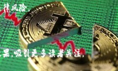   加密货币全面指南：从基础知识到实战技巧 /