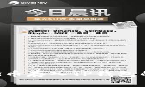 如何将PIG币存入TP钱包的详细指南