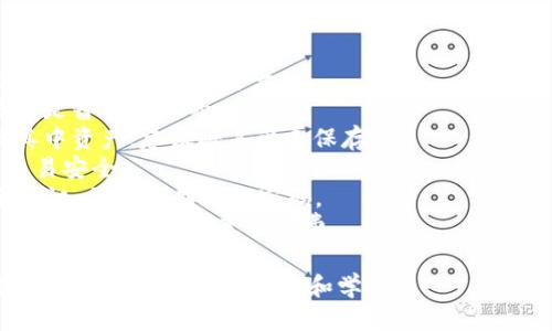 思考的
如何通过TP钱包购买宝贝狗：完整指南

相关关键词：
TP钱包, 宝贝狗, 加密货币购买, NFT市场/guanjianci

内容主体大纲：
1. 什么是TP钱包？
   - TP钱包的定义和功能
   - 为什么选择TP钱包进行购买？
  
2. 宝贝狗简介
   - 什么是宝贝狗？
   - 宝贝狗的市场背景与价值

3. 使用TP钱包购买宝贝狗的步骤
   - 下载与安装TP钱包
   - 注册与创建钱包
   - 充值加密货币
   - 如何在NFT市场寻找宝贝狗
   - 购买流程详解

4. TP钱包与其他钱包的对比
   - 功能与安全性对比
   - 用户体验及可访问性

5. 宝贝狗的投资价值
   - 宝贝狗的市场表现
   - 投资策略与前景分析

6. 常见问题解答
   - 购买宝贝狗时常见的问题
   - 如何保护自己的数字资产？

内容主体：

1. 什么是TP钱包？
TP钱包是一个流行的加密货币钱包，它支持多种数字资产的存储与交易。作为用户友好的钱包，TP钱包允许用户在安全的环境中管理他们的数字资产，尤其是在快速发展的NFT市场上。
TP钱包的特点在于其简单易用的界面，用户可以轻松地通过手机或电脑实现加密货币的转账、存储和交易。此外，TP钱包还具备极高的安全性，通过多重加密保护用户的资产。
选择TP钱包的理由之一是其广泛的支持，加密货币爱好者可以在一个地方管理不同类型的数字资产，这为购买宝贝狗等NFT提供了便利。

2. 宝贝狗简介
宝贝狗（Baby Doge）是一种基于区块链的数字资产，作为一款新兴的加密货币，宝贝狗凭借其社区-driven的策略和活跃的市场表现吸引了越来越多的投资者。它的设计初衷是为慈善事业筹款，并且在其余的交易中给予持有者一定的奖励。
宝贝狗的市场价值波动较大，但其背后强大的社区支持与宣传策略使其在众多加密产品中脱颖而出。了解市场背景有助于用户判断该资产的购买价值。

3. 使用TP钱包购买宝贝狗的步骤
如果你决定购买宝贝狗，首先要确保拥有一个TP钱包。以下是详细步骤：
1. **下载与安装TP钱包**：访问TP钱包的官方网站或应用商店，下载并安装钱包应用。
2. **注册与创建钱包**：打开应用，按照提示进行注册并创建你的数字钱包。确保妥善保存助记词，以便后续恢复。
3. **充值加密货币**：使用法币或其他加密货币为你的TP钱包充值。可通过交易所购买，或从其他钱包转账。
4. **如何在NFT市场寻找宝贝狗**：进入NFT市场，搜索“宝贝狗”以找到相应的资产。
5. **购买流程详解**：进入宝贝狗页面，查看相关信息，确认购买价格及数量后，点击购买，并根据提示操作完成交易。

4. TP钱包与其他钱包的对比
在选择加密货币钱包时，用户常常面临众多选择。TP钱包以其优秀的安全性和用户体验脱颖而出。与其他钱包如MetaMask和Coinbase相比，TP钱包的界面更加友好，适合新手用户。
安全性方面，TP钱包采用了多重加密技术，有效降低资产被盗风险。此外，它支持多个币种抬高了其灵活性，使得用户能更方便地管理不同的数字资产。
用户体验方面，TP钱包提供了直观的操作流程，使得购买宝贝狗等NFT资产变得更加简单，不需要过多的技术知识。

5. 宝贝狗的投资价值
宝贝狗具有投资潜力，其市场表现受到众多因素影响。投资者需要关注其市场动态，例如交易量、社区活动和媒体报道等。
在分析宝贝狗的投资前景时，建议建立合理的投资策略，充分了解持有的风险和收益。定期关注市场分析，与其他投资者互动交流，能帮助你抓住可能的涨幅机会。

6. 常见问题解答
在购买宝贝狗的过程中，用户可能会遇到以下常见问题：
1. **如何快速找到宝贝狗在NFT市场的列表？**用户可以通过市场的搜索功能，根据“宝贝狗”关键词快速找到相关资产。
2. **购买宝贝狗需要支付交易费用吗？**购买时，用户需注意网络手续费，这在不同的区块链交易中是普遍存在的。
3. **如果我丢失了钱包的助记词，该怎么办？**助记词是恢复钱包的唯一钥匙，若丢失将无法找回其中资产，建议将其妥善保存。
4. **如何确认购买的宝贝狗是否属实？**在购买前，确保查看NFT的合约地址及锚定的信息，确保交易安全。
5. **TP钱包的安全性如何？**TP钱包采用多重加密技术，保护用户资产，但用户也需增强自我安全意识，例如定期更新密码。
6. **我可以将宝贝狗转账到其他钱包吗？**是的，用户可以使用TP钱包方便地将宝贝狗转账到其他钱包，但需要注意手续费。 

以上是关于如何通过TP钱包购买宝贝狗的完整指南。如果有更多问题，建议进一步咨询专业人士或加入相关社区进行交流和学习。