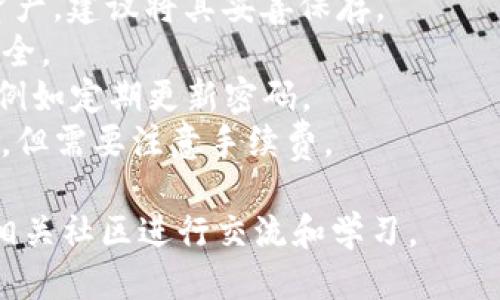 思考的
如何通过TP钱包购买宝贝狗：完整指南

相关关键词：
TP钱包, 宝贝狗, 加密货币购买, NFT市场/guanjianci

内容主体大纲：
1. 什么是TP钱包？
   - TP钱包的定义和功能
   - 为什么选择TP钱包进行购买？
  
2. 宝贝狗简介
   - 什么是宝贝狗？
   - 宝贝狗的市场背景与价值

3. 使用TP钱包购买宝贝狗的步骤
   - 下载与安装TP钱包
   - 注册与创建钱包
   - 充值加密货币
   - 如何在NFT市场寻找宝贝狗
   - 购买流程详解

4. TP钱包与其他钱包的对比
   - 功能与安全性对比
   - 用户体验及可访问性

5. 宝贝狗的投资价值
   - 宝贝狗的市场表现
   - 投资策略与前景分析

6. 常见问题解答
   - 购买宝贝狗时常见的问题
   - 如何保护自己的数字资产？

内容主体：

1. 什么是TP钱包？
TP钱包是一个流行的加密货币钱包，它支持多种数字资产的存储与交易。作为用户友好的钱包，TP钱包允许用户在安全的环境中管理他们的数字资产，尤其是在快速发展的NFT市场上。
TP钱包的特点在于其简单易用的界面，用户可以轻松地通过手机或电脑实现加密货币的转账、存储和交易。此外，TP钱包还具备极高的安全性，通过多重加密保护用户的资产。
选择TP钱包的理由之一是其广泛的支持，加密货币爱好者可以在一个地方管理不同类型的数字资产，这为购买宝贝狗等NFT提供了便利。

2. 宝贝狗简介
宝贝狗（Baby Doge）是一种基于区块链的数字资产，作为一款新兴的加密货币，宝贝狗凭借其社区-driven的策略和活跃的市场表现吸引了越来越多的投资者。它的设计初衷是为慈善事业筹款，并且在其余的交易中给予持有者一定的奖励。
宝贝狗的市场价值波动较大，但其背后强大的社区支持与宣传策略使其在众多加密产品中脱颖而出。了解市场背景有助于用户判断该资产的购买价值。

3. 使用TP钱包购买宝贝狗的步骤
如果你决定购买宝贝狗，首先要确保拥有一个TP钱包。以下是详细步骤：
1. **下载与安装TP钱包**：访问TP钱包的官方网站或应用商店，下载并安装钱包应用。
2. **注册与创建钱包**：打开应用，按照提示进行注册并创建你的数字钱包。确保妥善保存助记词，以便后续恢复。
3. **充值加密货币**：使用法币或其他加密货币为你的TP钱包充值。可通过交易所购买，或从其他钱包转账。
4. **如何在NFT市场寻找宝贝狗**：进入NFT市场，搜索“宝贝狗”以找到相应的资产。
5. **购买流程详解**：进入宝贝狗页面，查看相关信息，确认购买价格及数量后，点击购买，并根据提示操作完成交易。

4. TP钱包与其他钱包的对比
在选择加密货币钱包时，用户常常面临众多选择。TP钱包以其优秀的安全性和用户体验脱颖而出。与其他钱包如MetaMask和Coinbase相比，TP钱包的界面更加友好，适合新手用户。
安全性方面，TP钱包采用了多重加密技术，有效降低资产被盗风险。此外，它支持多个币种抬高了其灵活性，使得用户能更方便地管理不同的数字资产。
用户体验方面，TP钱包提供了直观的操作流程，使得购买宝贝狗等NFT资产变得更加简单，不需要过多的技术知识。

5. 宝贝狗的投资价值
宝贝狗具有投资潜力，其市场表现受到众多因素影响。投资者需要关注其市场动态，例如交易量、社区活动和媒体报道等。
在分析宝贝狗的投资前景时，建议建立合理的投资策略，充分了解持有的风险和收益。定期关注市场分析，与其他投资者互动交流，能帮助你抓住可能的涨幅机会。

6. 常见问题解答
在购买宝贝狗的过程中，用户可能会遇到以下常见问题：
1. **如何快速找到宝贝狗在NFT市场的列表？**用户可以通过市场的搜索功能，根据“宝贝狗”关键词快速找到相关资产。
2. **购买宝贝狗需要支付交易费用吗？**购买时，用户需注意网络手续费，这在不同的区块链交易中是普遍存在的。
3. **如果我丢失了钱包的助记词，该怎么办？**助记词是恢复钱包的唯一钥匙，若丢失将无法找回其中资产，建议将其妥善保存。
4. **如何确认购买的宝贝狗是否属实？**在购买前，确保查看NFT的合约地址及锚定的信息，确保交易安全。
5. **TP钱包的安全性如何？**TP钱包采用多重加密技术，保护用户资产，但用户也需增强自我安全意识，例如定期更新密码。
6. **我可以将宝贝狗转账到其他钱包吗？**是的，用户可以使用TP钱包方便地将宝贝狗转账到其他钱包，但需要注意手续费。 

以上是关于如何通过TP钱包购买宝贝狗的完整指南。如果有更多问题，建议进一步咨询专业人士或加入相关社区进行交流和学习。