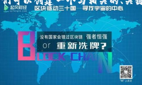 在您提到的“t p钱包卖了显示0”这一问题上，我们可以创建一个与相关的、关键词，并构建内容大纲和问题，以下是详细的内容。

思考和关键词


TP钱包出售后余额为零的原因及解决方案