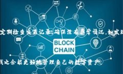    TP钱包使用指南：如何有效地为您的钱包充值