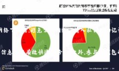 biao ti：TP钱包导入报错“钱包已存在”的解决方