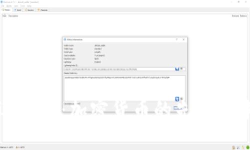 约翰·迈克菲：加密货币的先驱与争议人物
