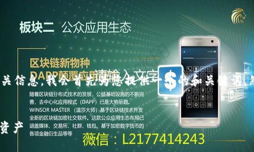 为了帮助您更好地理解t p及其token的相关信息，我会首先为您提供一个的和关键词，然后详细介绍大纲、各种相关问题及其解答。


TP的Token详情解析：获取和管理你的数字资产
