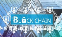 大摩加密货币：投资新机遇还是风险挑战？