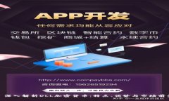 : 深入解析DLL加密货币：特点、优势与市场前景