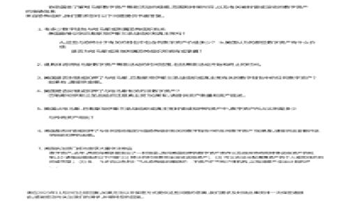 加密货币提现指南：如何安全有效地将虚拟资产转换为现金